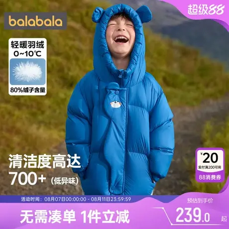 巴拉巴拉儿童羽绒服男童女童中长加厚外套秋冬款反季童装宝宝衣服商品大图