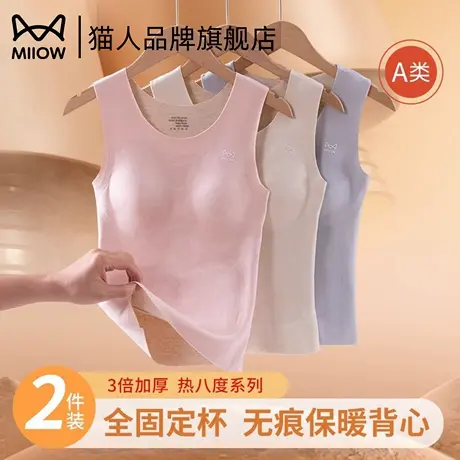 猫人保暖背心女款无痕内搭秋冬季加绒加厚内穿打底内衣发育期少女商品大图
