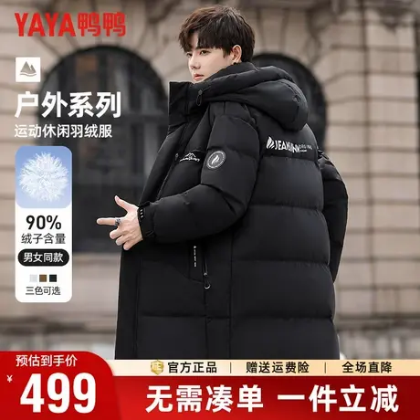 鸭鸭冬季户外羽绒服男女同款加厚连帽中长款时尚百搭保暖外套男潮商品大图