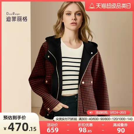 迪菲丽格复古千鸟格毛呢外套冬季2023新款女装拉链连帽小个子上衣图片