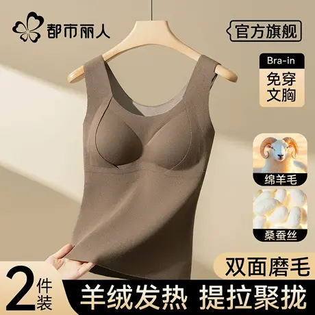 都市丽人带胸垫保暖背心女文胸一体羊绒蚕丝无痕打底吊带内衣秋冬商品大图