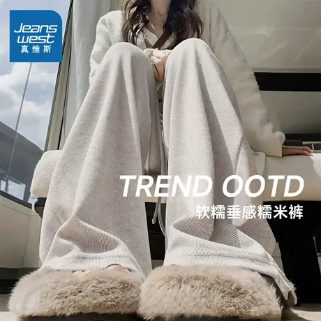 KMV真维斯糯米裤子女2025新款春秋垂坠感宽松休闲直筒拖地阔腿裤商品大图