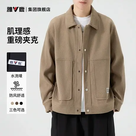 雅鹿夹克男2025新款重磅时尚休闲宽松春秋高级感轻熟风外套男士商品大图