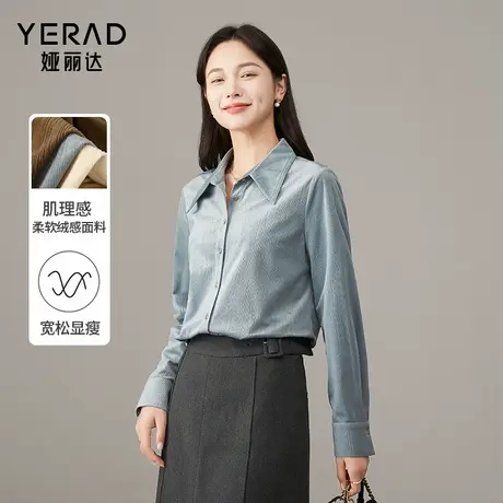 娅丽达肌理感通勤简约气质磨毛衬衫女2025年新款春秋长袖内搭衬衣商品大图
