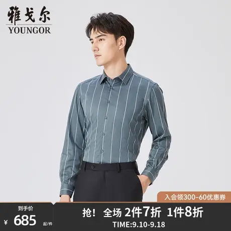 【商场同款】雅戈尔男士长袖衬衫秋季新款官方商务休闲衬衫S3464商品大图