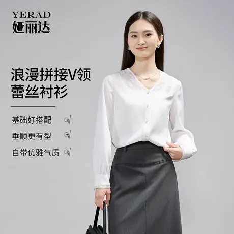 娅丽达法式气质蕾丝拼接v领长袖衬衫女2025秋季新款通勤白色衬衣商品大图