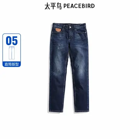 【商场同款】太平鸟男装牛仔裤复古做旧水洗直筒裤 B1HAE410A商品大图
