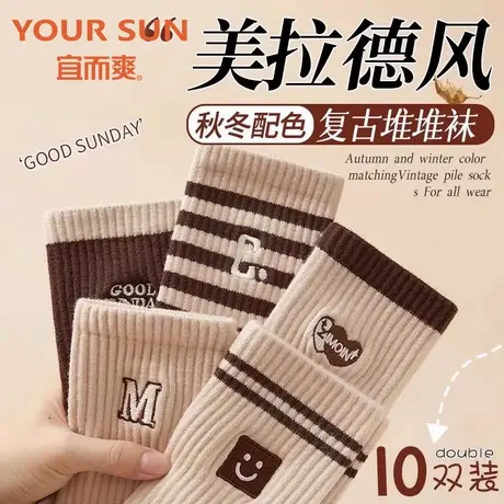 YOUR SUN/宜而爽春秋款中筒棉袜美拉德2025新款爆款女棉长袜暖色商品大图