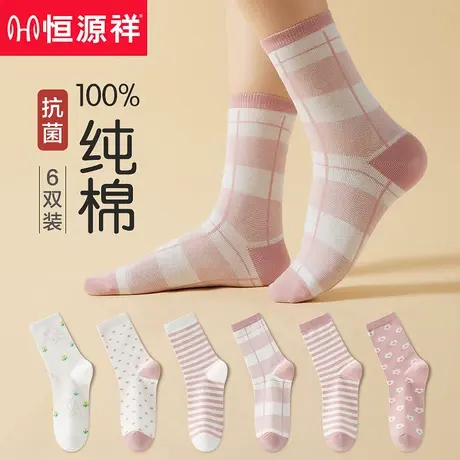 恒源祥袜子女士中筒纯棉秋冬季女袜条纹款抗菌吸汗防臭全棉长筒袜商品大图