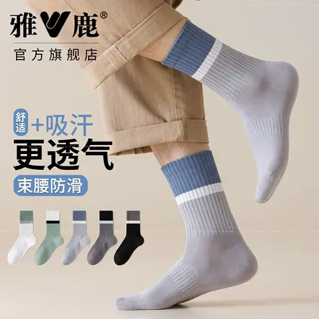 雅鹿袜子男款中筒袜纯色秋冬季男士短袜吸汗透气抗菌高弹长筒男袜商品大图