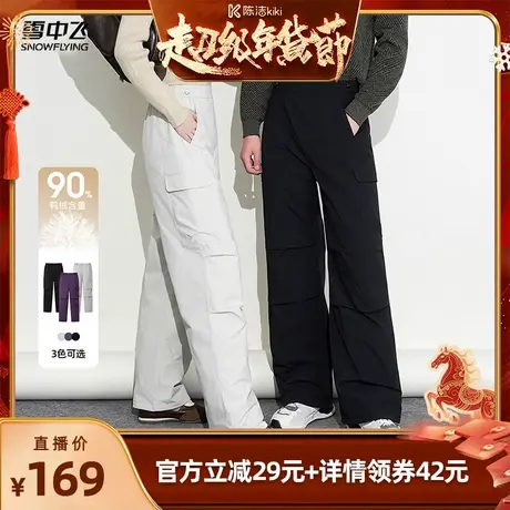 【k姐推荐】雪中飞男女情侣款时尚伞兵工装松紧腰羽绒裤图片