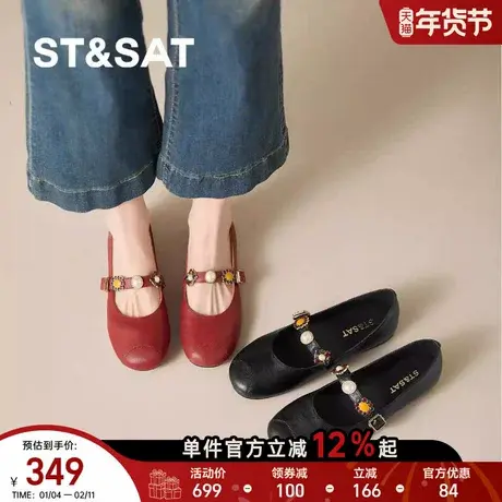 星期六2025秋季新款浅口一字带玛丽珍鞋女舒适百搭通勤平底女单鞋商品大图