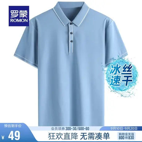 【直降】【冰丝速干】罗蒙翻领百搭短袖上衣2023夏季凉感Polo衫男图片