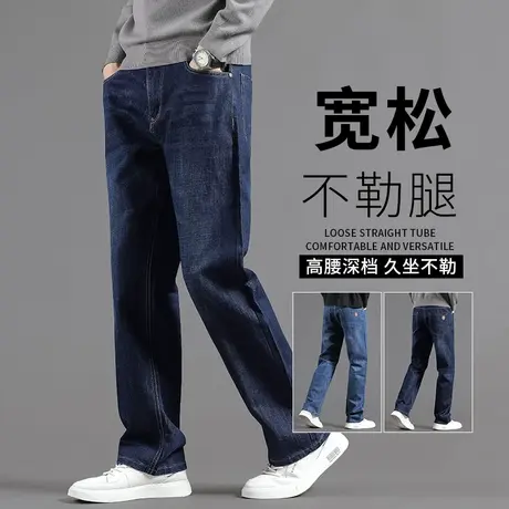 牛仔裤男2023新款秋冬直筒加肥加大男裤冬季宽松男士爸爸休闲裤子商品大图