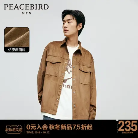 太平鸟男装仿麂皮休闲外套2023秋新款宽松工装夹克男时尚茄克潮商品大图