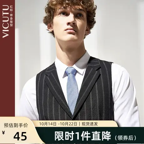 VICUTU/威可多新款男士修身马甲套装西服商务绅士搭配正装马甲 惠图片