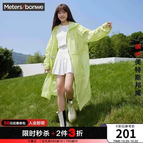 [2件3折]美特斯邦威男女同款防晒衣春秋宽松出行长款情侣上衣商品大图