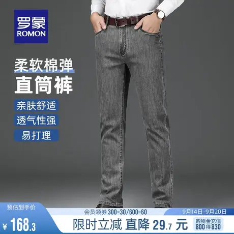 罗蒙男士高腰牛仔裤2023秋季新款合体直筒裤百搭商务休闲长裤图片