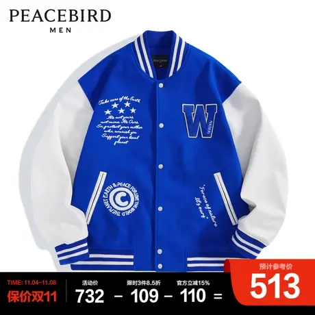 太平鸟男装奥莱  2023年春季新款蓝色棒球服外套商品大图