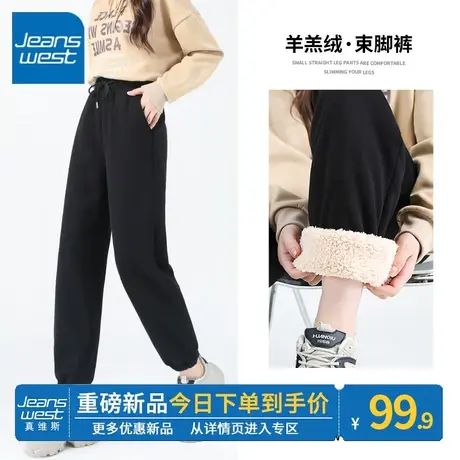 ZR真维斯羊羔绒黑色休闲裤收脚女士2023年冬季爆款舒适休闲长裤女图片