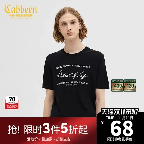 卡宾都市男装黑色圆领针织短袖字母刺绣简约居家风上衣 B图片