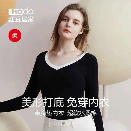 红豆女士保暖上衣带胸垫V领打底衣内搭可外穿棉质秋冬季保暖内衣商品大图