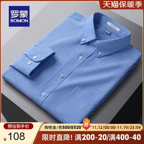 【牛津纺】罗蒙男士商务休闲长袖衬衫2023秋季新款职业工装衬衣男图片
