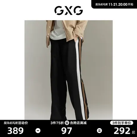 【龚俊心选】GXG男装 双色拼色肌理感休闲宽松直筒长裤休闲裤图片