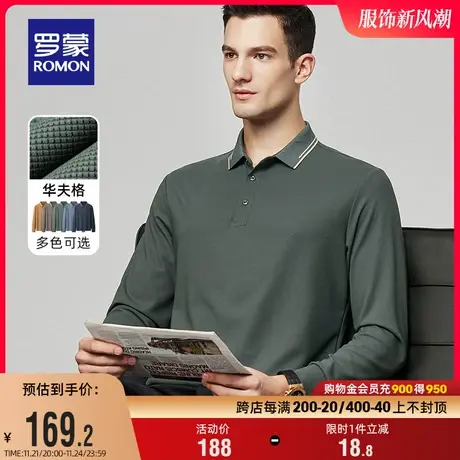 【高弹无痕+华夫格】罗蒙男士百搭长袖POLO衫2024春季新款商务T恤图片