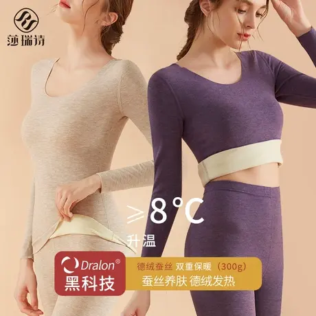 保暖内衣女德绒加绒加厚秋衣内穿秋冬套装新款蚕丝无痕打底衫上衣商品大图