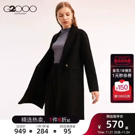 【绵羊毛】G2000商场新款经典戗驳领干练商务范2023秋冬毛呢外套图片