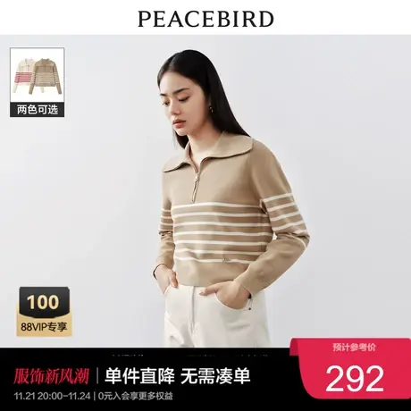 太平鸟条纹毛针织衫女2023秋装新拉链大翻领高级感针织上衣奥莱图片