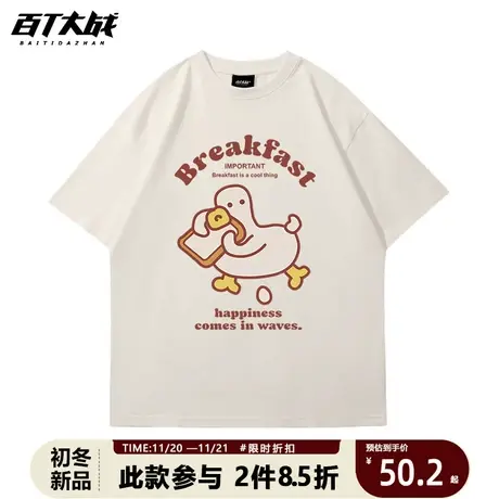 日系潮牌宽松短袖t恤趣味早餐鸭男女港风ins潮流情侣装纯棉体恤商品大图