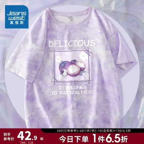 JR真维斯纯棉宽松打底衫女小个子2023春季新款圆领扎染短袖t恤薄图片