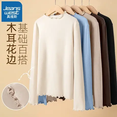 VR真维斯打底衫女内搭长袖秋冬季2023新款t恤木耳边黑半高领上衣图片