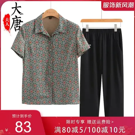 中老年人衬衫女奶奶夏装短袖翻领妈妈款夏季套装开衫老人衣服太太图片