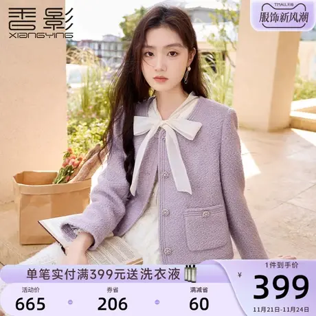 香影小香风毛呢外套女短款2023冬季新款法式别致设计小众紫色大衣商品大图