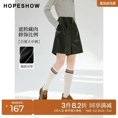 红袖outlets中性风PU皮裤女hopeshow2023秋新款黑色休闲简约中裤商品大图