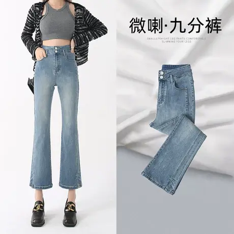 复古蓝微喇叭牛仔裤女2023年秋季新款设计感开叉显瘦九分马蹄裤子商品大图