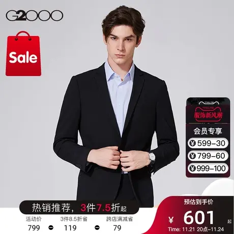 G2000男装 商场同款 经典款潮流修身商务西服男西装外套00110301*图片