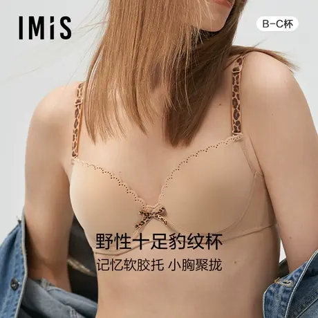 爱美丽IMIS内衣女小胸显大轻薄性感上托光面聚拢3/4文胸IM11Y22商品大图