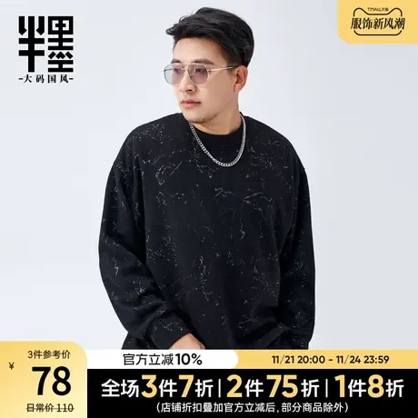 半墨针织绒感圆领毛衣男秋冬新款闪电提花大码针织衫男士保暖上衣图片