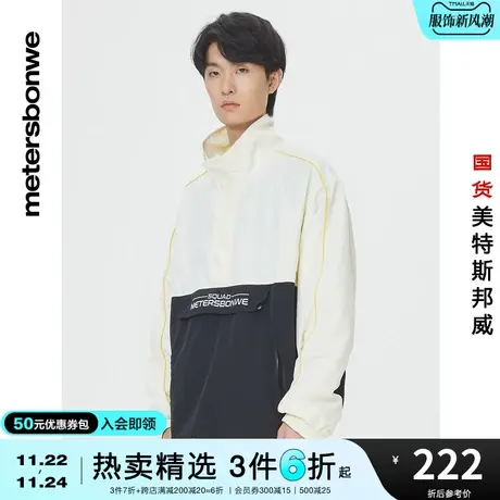 美特斯邦威立领袋鼠茄克男春夏宽松舒适休闲潮流学生外套夹克男图片