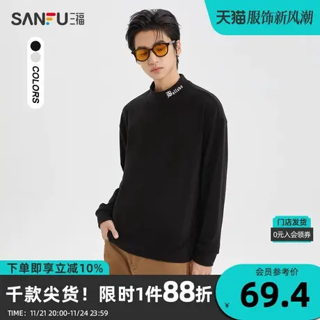 三福2023冬男士哥特字母重磅长T恤 潮流宽松立领打底上衣477075商品大图