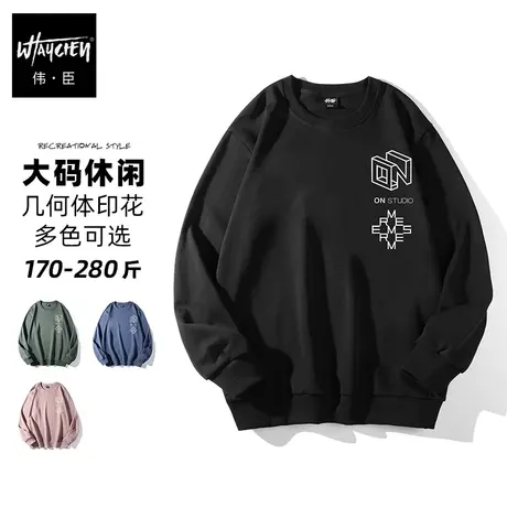 伟臣大码男装加肥加大男卫衣胖子春秋男士秋季印花潮牌个性图案商品大图