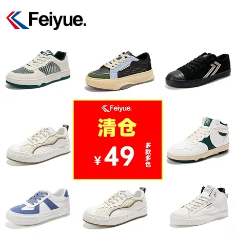 feiyue/飞跃基础款帆布鞋女2024春季情侣同款百搭休闲舒适潮板鞋商品大图