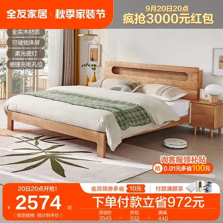 全友家居实木床北欧橡木家具简约1.8米双人床主卧TJ图片