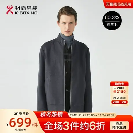 劲霸男装秋季新款短版羊毛毛呢茄克商务立领休闲夹克外套男中年图片