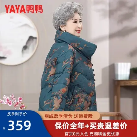 鸭鸭奶奶冬装羽绒服老太太衣服中老年女装妈妈冬季老人加厚外套CF图片