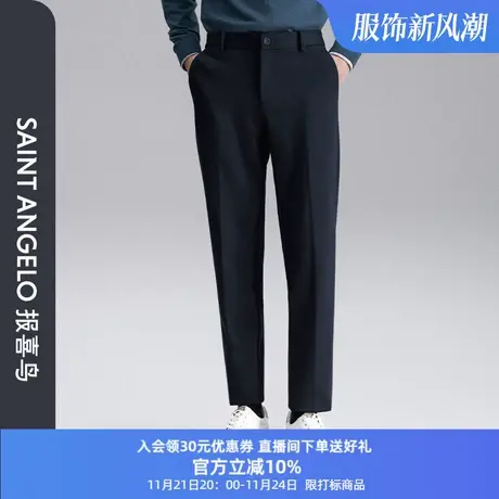报喜鸟2023秋季新款商务休闲男士百搭纯色基础款针织休闲裤商品大图